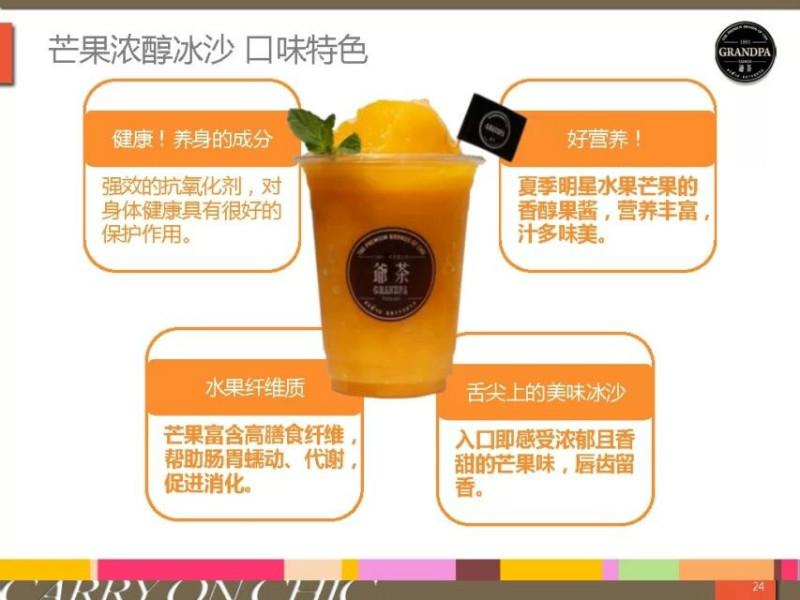 哪个茶饮品牌好，台湾特色茶饮加盟店招商
