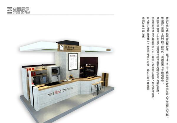 上海民茶小铺特色冷饮店，中国最具特色的小投入创业冷饮项目