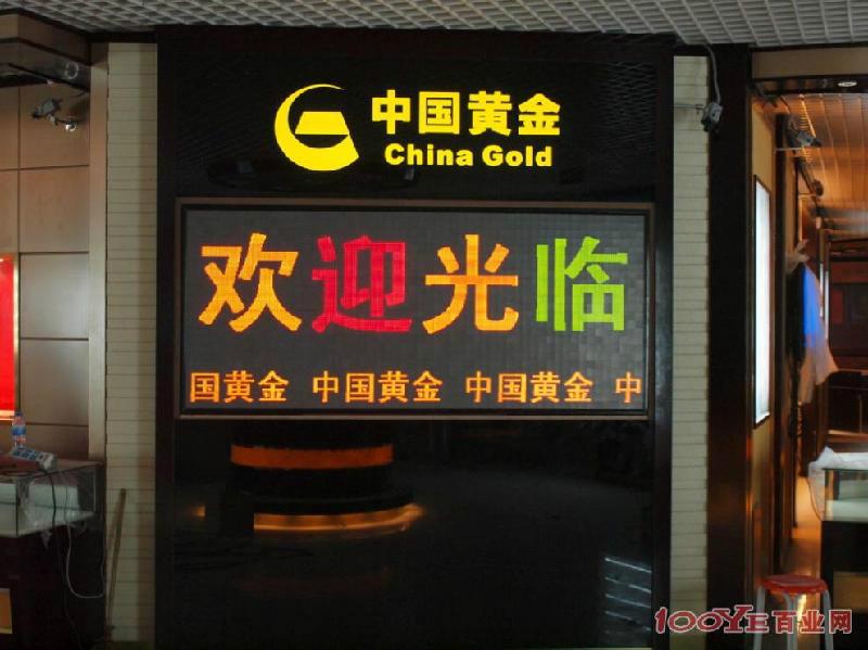 供应佛山禅城专业制作LED显示屏、LED发光字