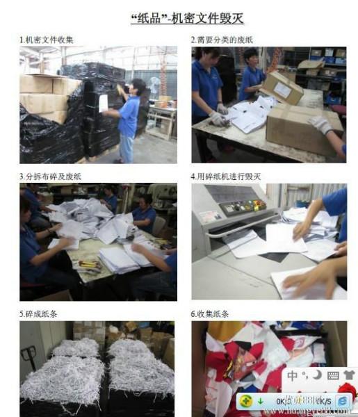 上海市陆家嘴报废文件销毁文件销毁公司厂家