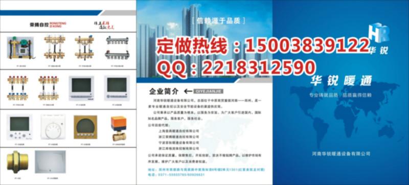 供应郑州专业设计印刷暖通管件画册的公