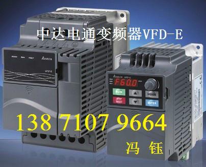 武汉VFD075E43A中达变频器厂家,中达电通变频器价格