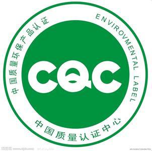 供应电池CQC认证图片