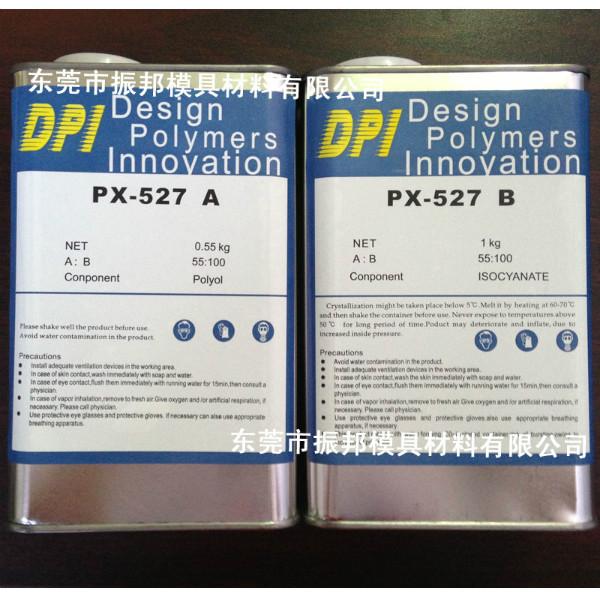 供应广东手板材料，手板材料PX527树脂