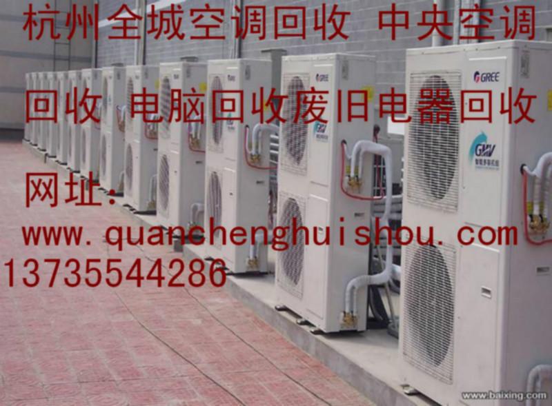 供应杭州办公家具回收公司电话，杭州 二手家具回收