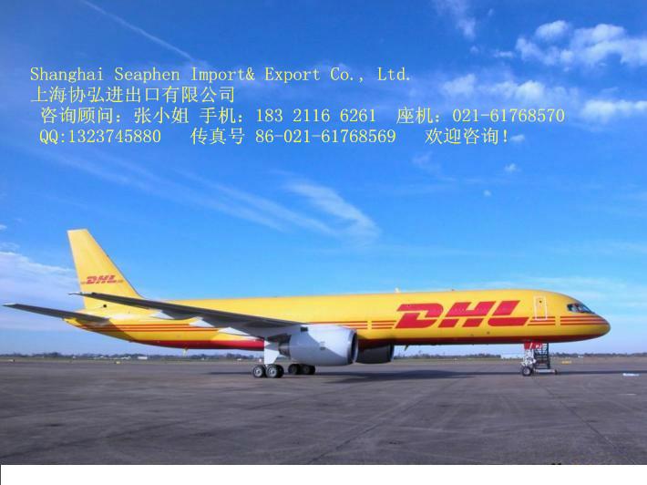 供应上海机场DHL快件进口清关代理