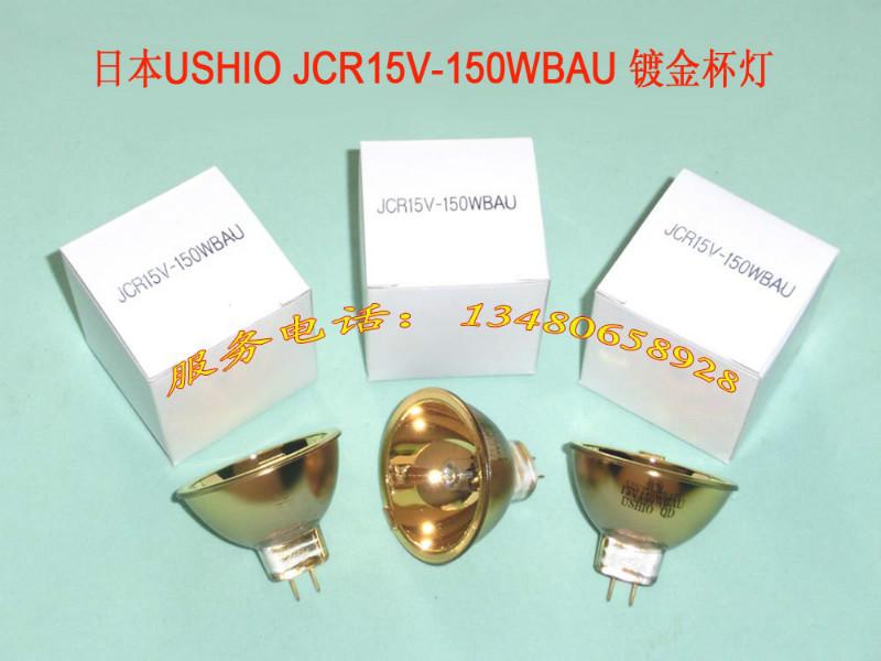 JCR15V-150WBAU镀金杯灯图片