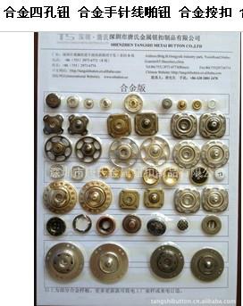 供应上海啪钮按扣8.5mm啪钮过检针八级包布专用可滴胶