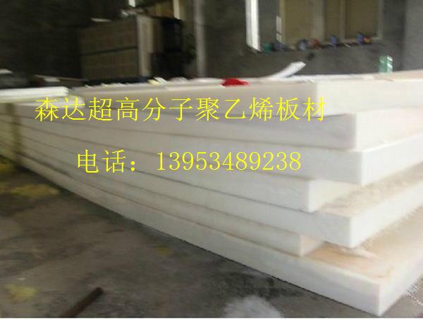 供应北京超高分子聚乙烯板材