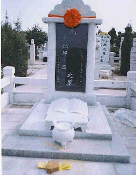 天津市西城寝园公墓