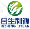 北京合生利源清洁技术发展有限公司