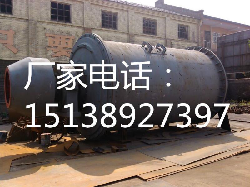 供应平安矿渣球磨机（2.7乘4.5米）最低价格