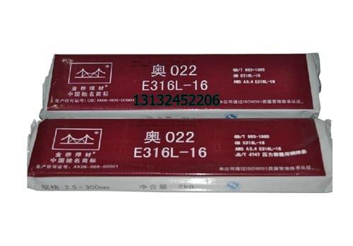 供应天津金桥奥402E310-16不锈钢焊条10-16不锈钢电焊条