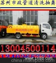 苏州排污管道清洗公司13004500114