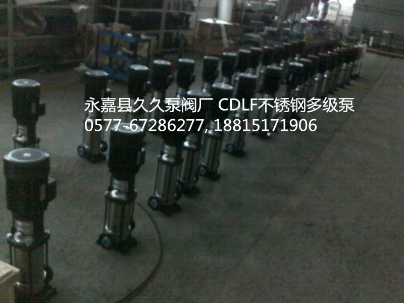 供应CDLF16-160轻型立式不锈钢离心泵
