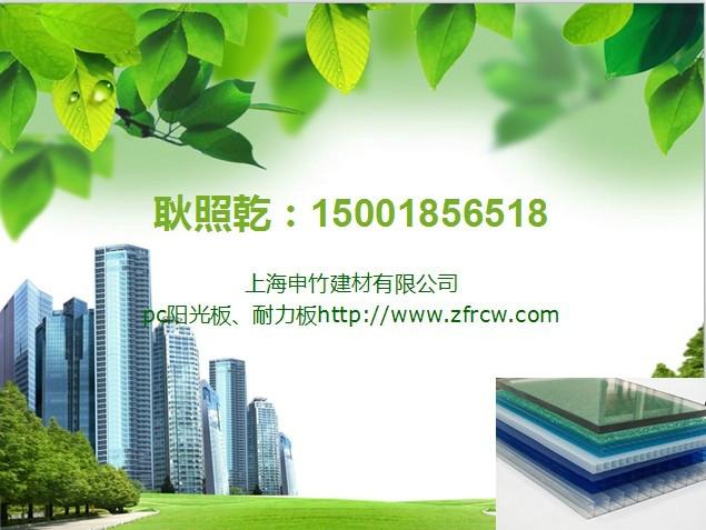上海pc阳光板每平方米价格批发