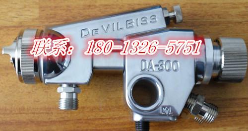 供应Devilbiss DA-300皮革专用自动喷枪（正品总代理）