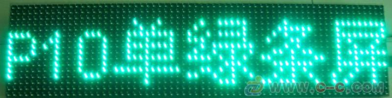 供应P10半户外单绿LED优质模组/超低价格/量大从优