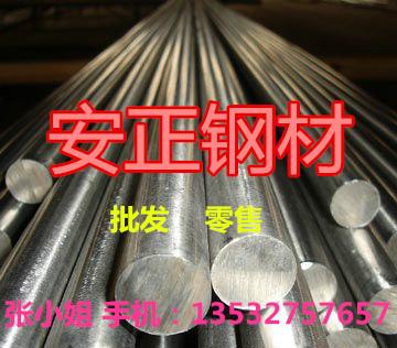 4130合金钢圆棒进口国产圆钢