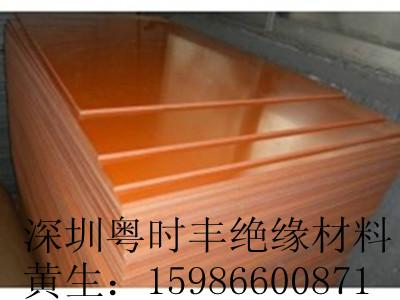 供应橘红色电木板，黑色电木板，台湾黄色电木板