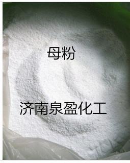 济南母粉轻质硅酸钠洗衣粉原料批发