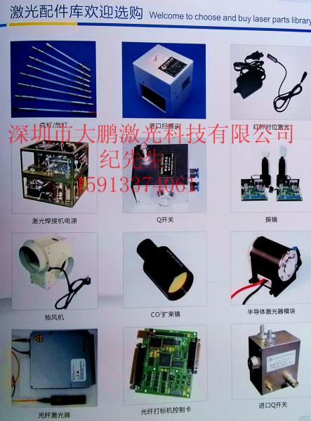 中山市紫外线激光打标机厂家供应紫外线激光打标机