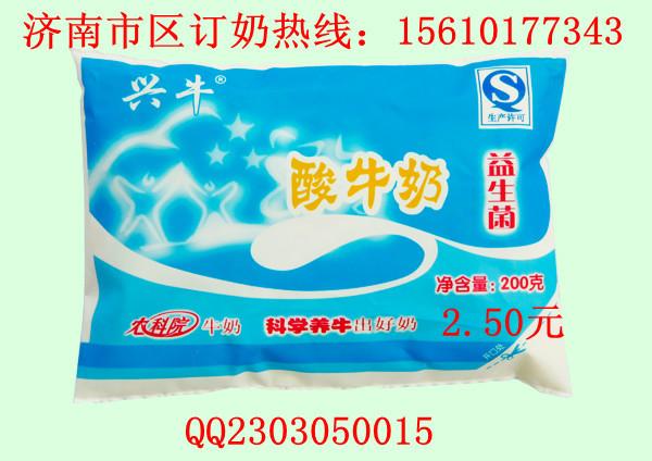供应农科院兴牛益生菌酸奶订奶热线15610177343