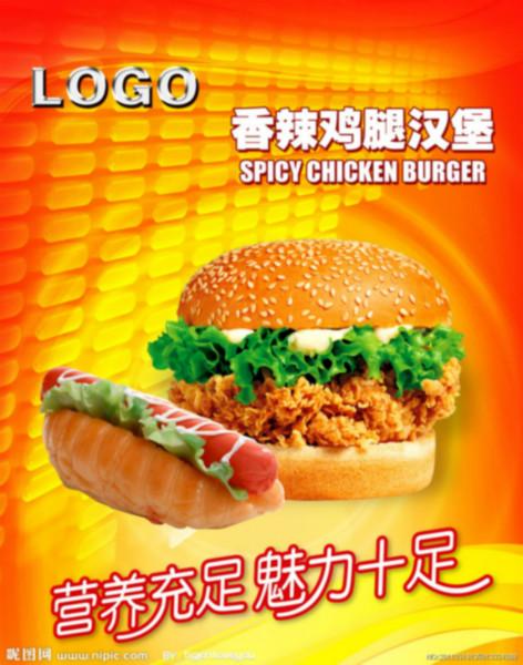 供应用于汉堡包的炸鸡汉堡店加盟北京汉堡包加盟公司