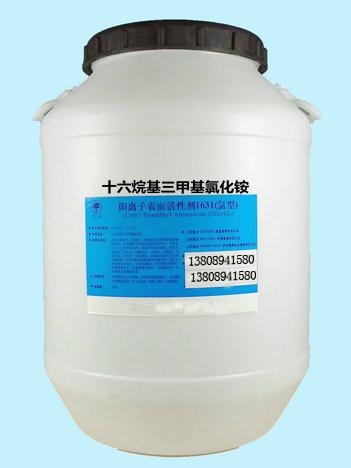 供应十六烷基三甲基氯化铵-1631