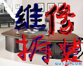 供应杨浦区办公家具安装家用各种各类家具组装家具修补图片