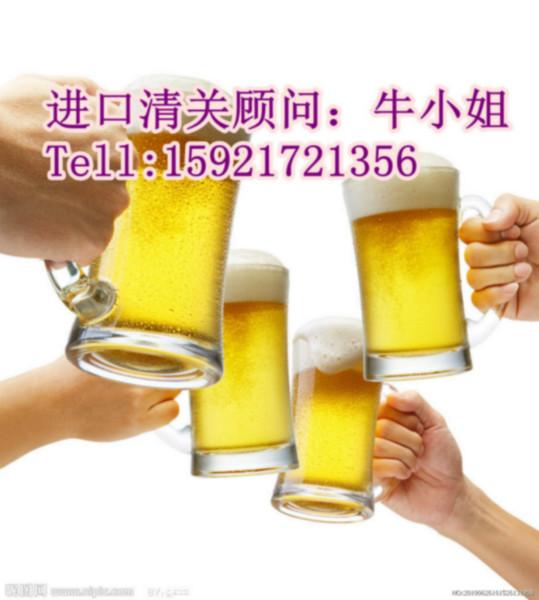 啤酒进口上海所需报关资料供应啤酒进口上海所需报关资料
