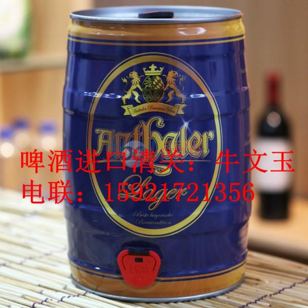 上海市啤酒进口上海所需报关资料厂家