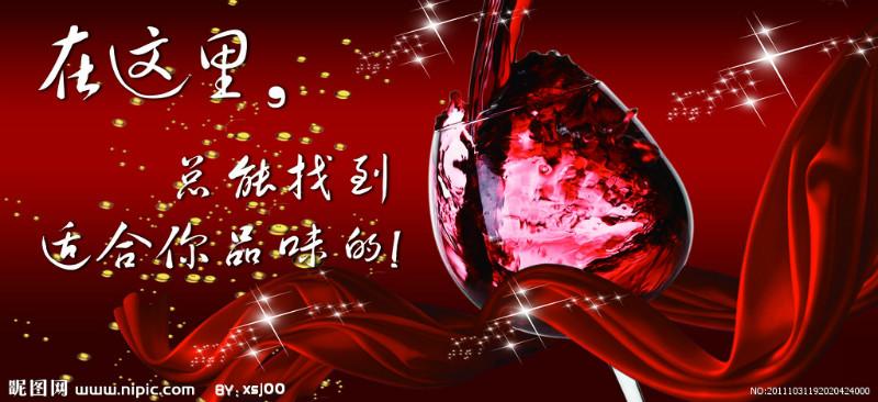 上海市法国红酒进口报关厂家供应法国红酒进口报关