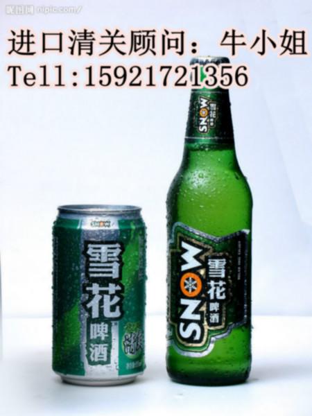供应啤酒进口上海海关销毁怎么办