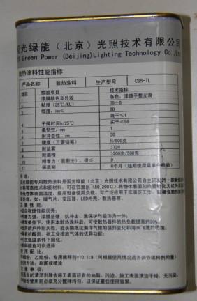 供应北京储油罐红外辐射散热涂料