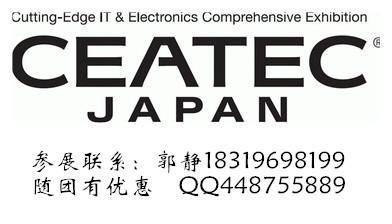 2016年日本电子展#日本高新科技展