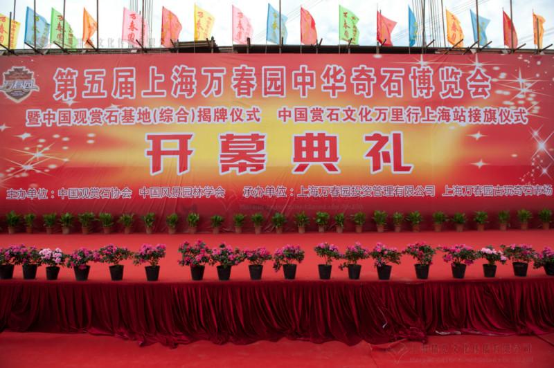 上海五一开业庆典策划公司