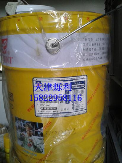 供应泰伦特金黄色硬膜防锈油FPC-600 无锡金黄色防锈油