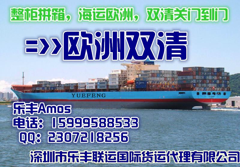 乐丰国际货运代理清关货运海运批发