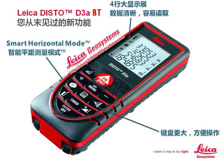 南京市徕卡D3aBT手持式激光测距仪厂家