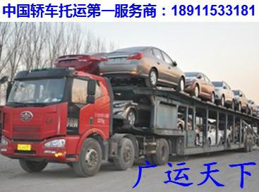 供应北京到上海轿车托运流程