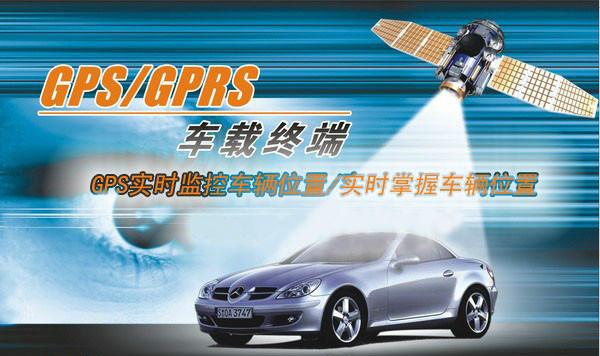 上海gps系统/gps定位系统/GPS销售