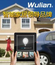 ZigBee无线智能家居联盟总部南京物联传感技术有限公司图片