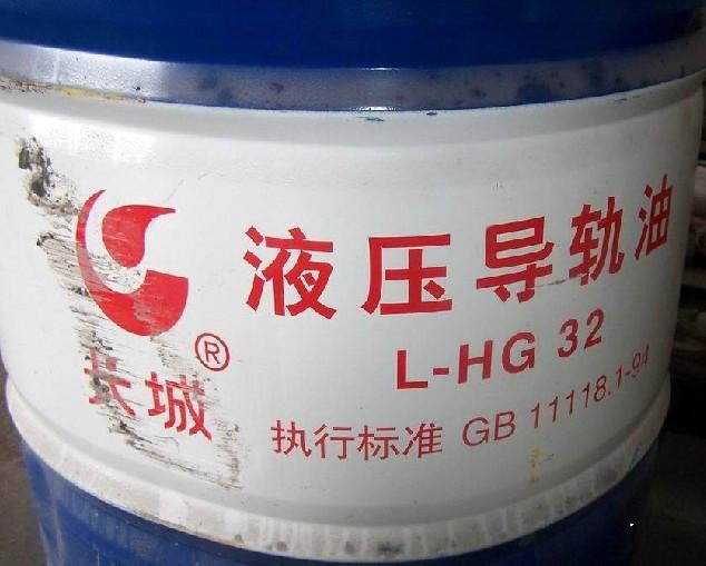 长城L-HG32液压导轨油批发