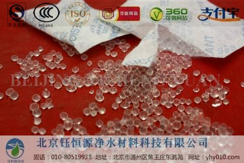 硅胶干燥剂透明硅胶干燥剂变色硅胶干燥剂厂家图片