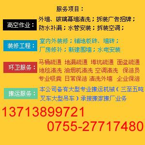 供应深圳宝安福永沙井管道疏通抽化粪池清理服务公司