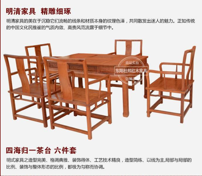 供应浙江东阳杜邦红木家具中式组合套件厂家加盟批发直销
