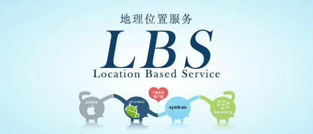 供应广州微动力专业提供微信LBS营销软件开发