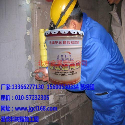 供应北京HY灌浆树脂加固材料厂家