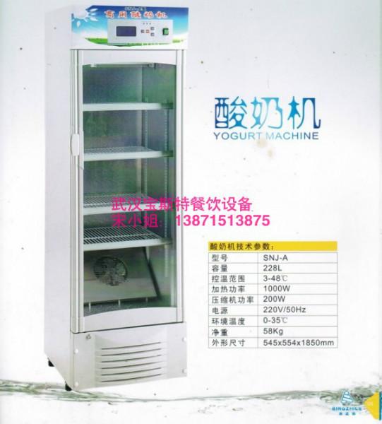 商用酸奶机大型机器酸奶机批发